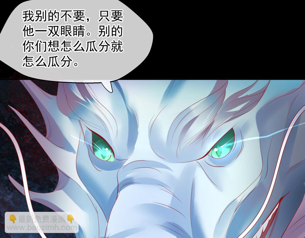 魔尊要抱抱 - 第37話 失陷萬魔陣(4/5) - 7