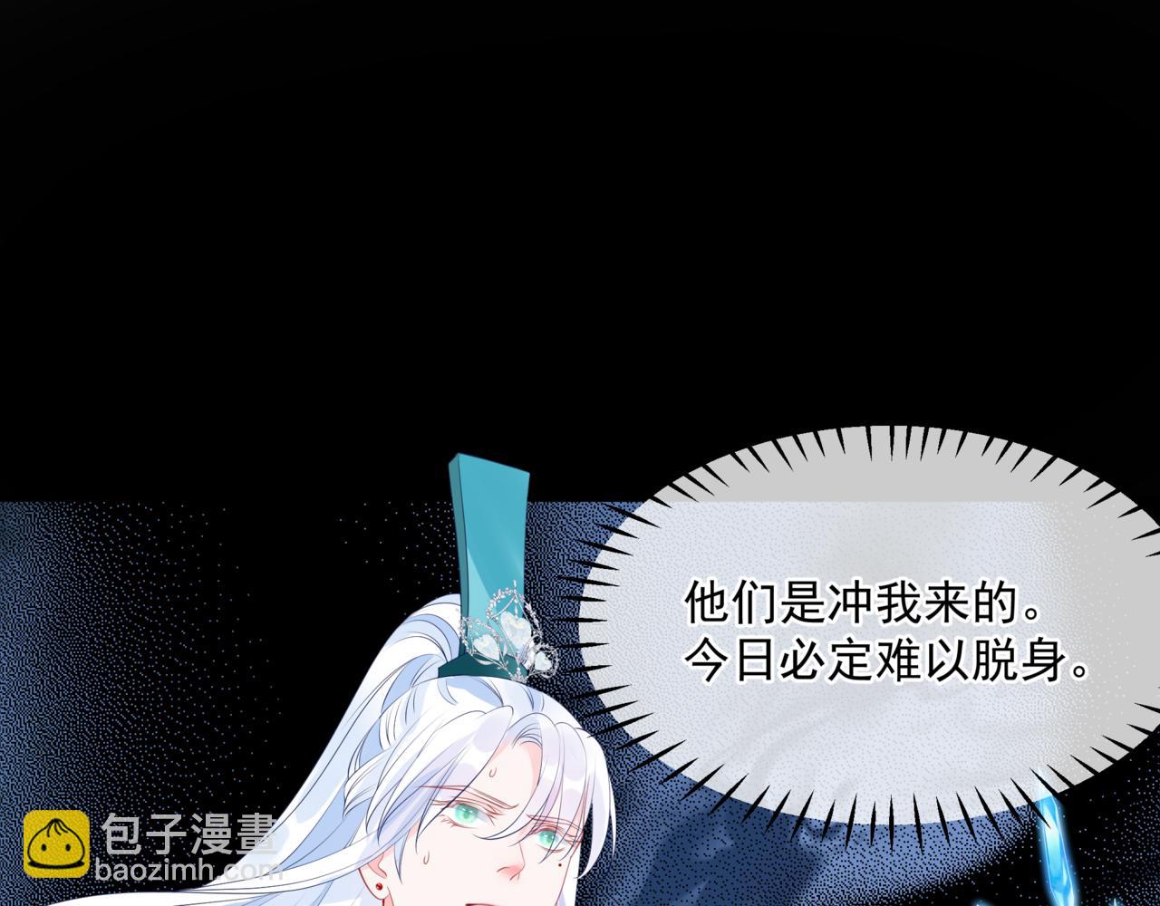 魔尊要抱抱 - 第37話 失陷萬魔陣(4/5) - 2