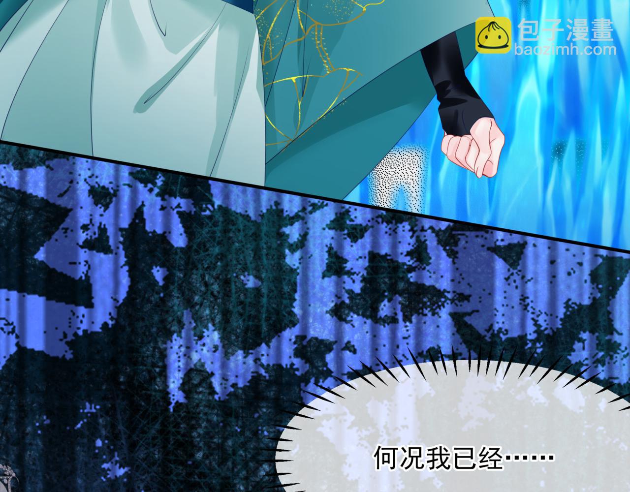 魔尊要抱抱 - 第37話 失陷萬魔陣(4/5) - 4