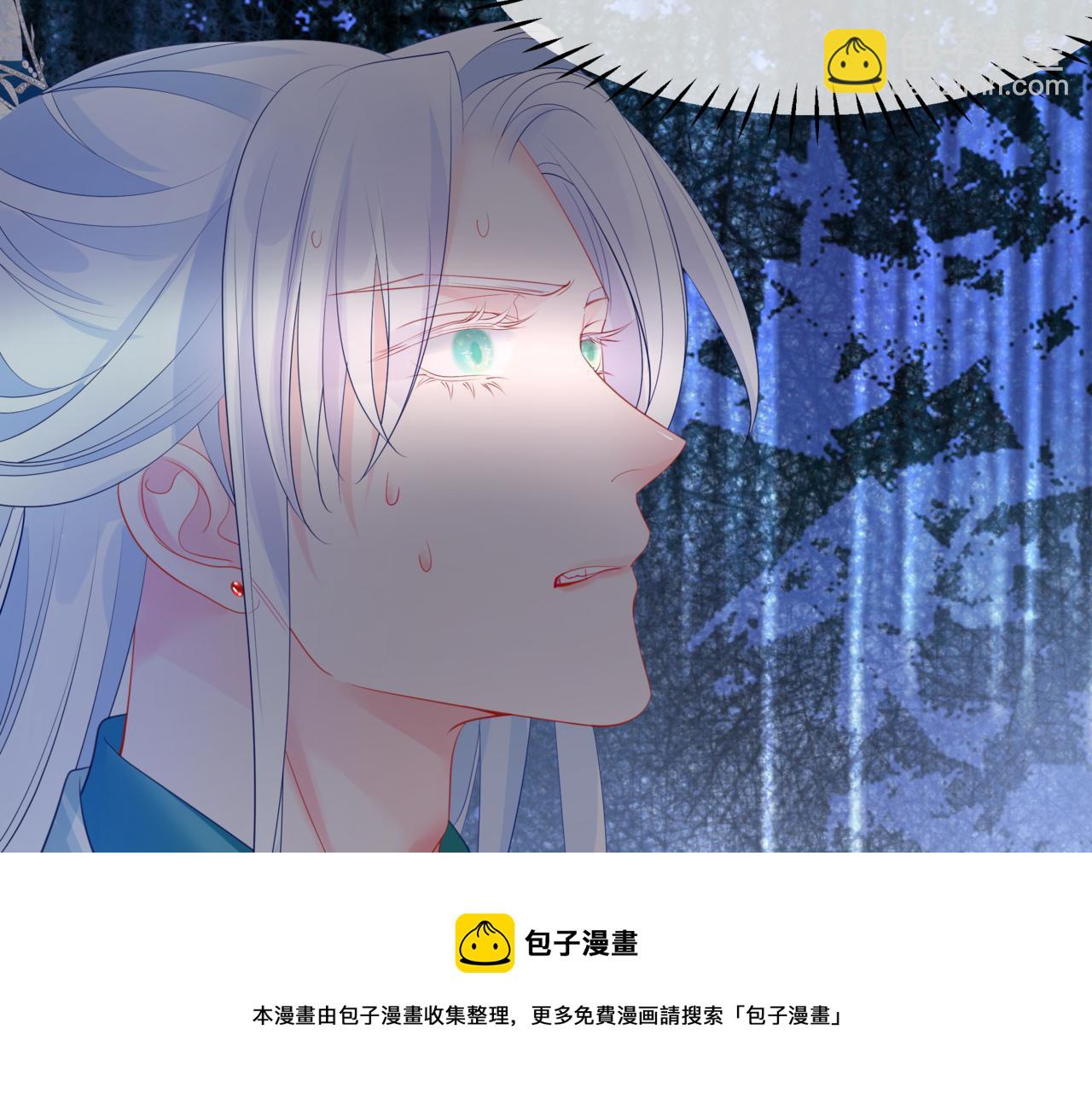 魔尊要抱抱 - 第37話 失陷萬魔陣(4/5) - 5