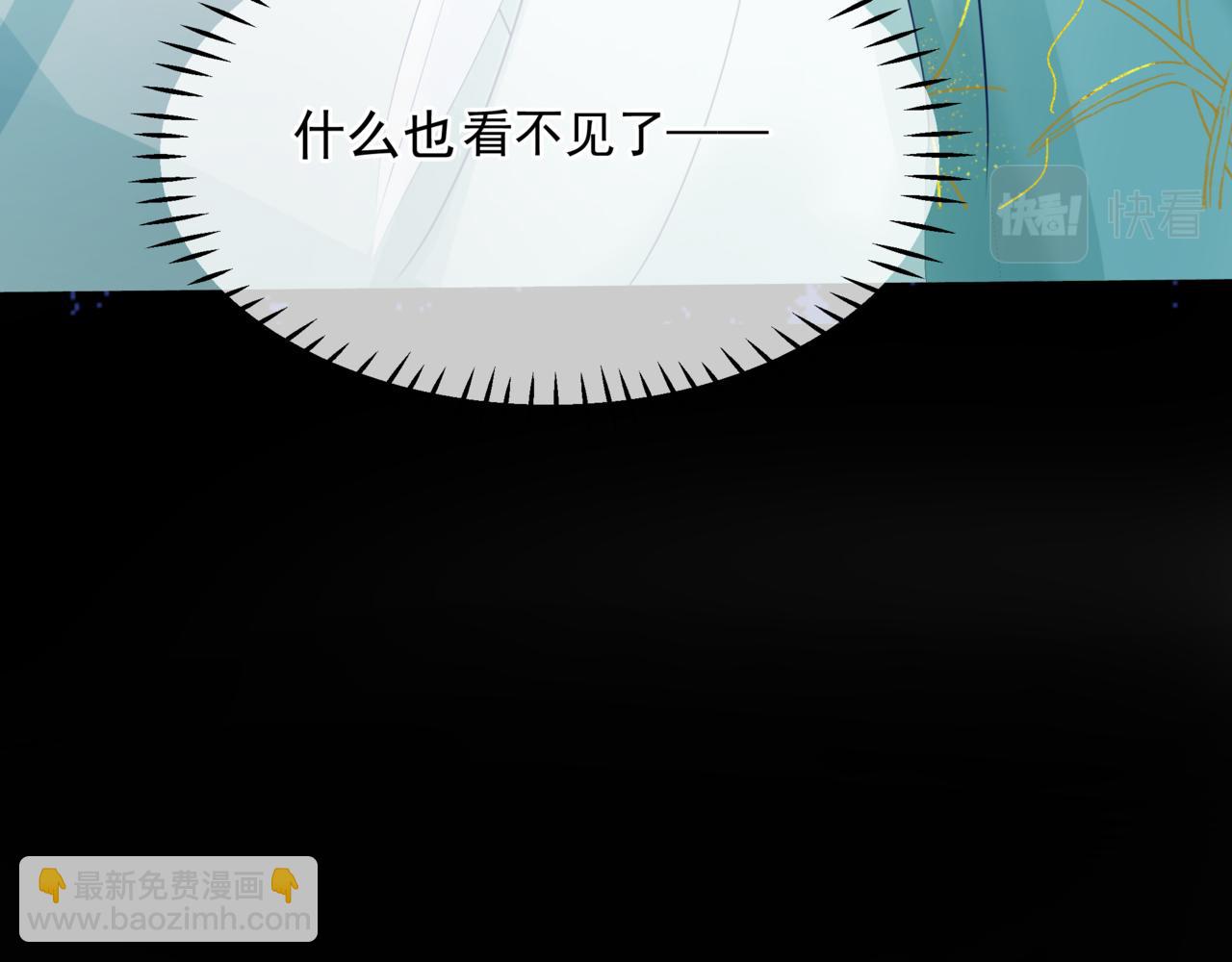 魔尊要抱抱 - 第37話 失陷萬魔陣(4/5) - 7