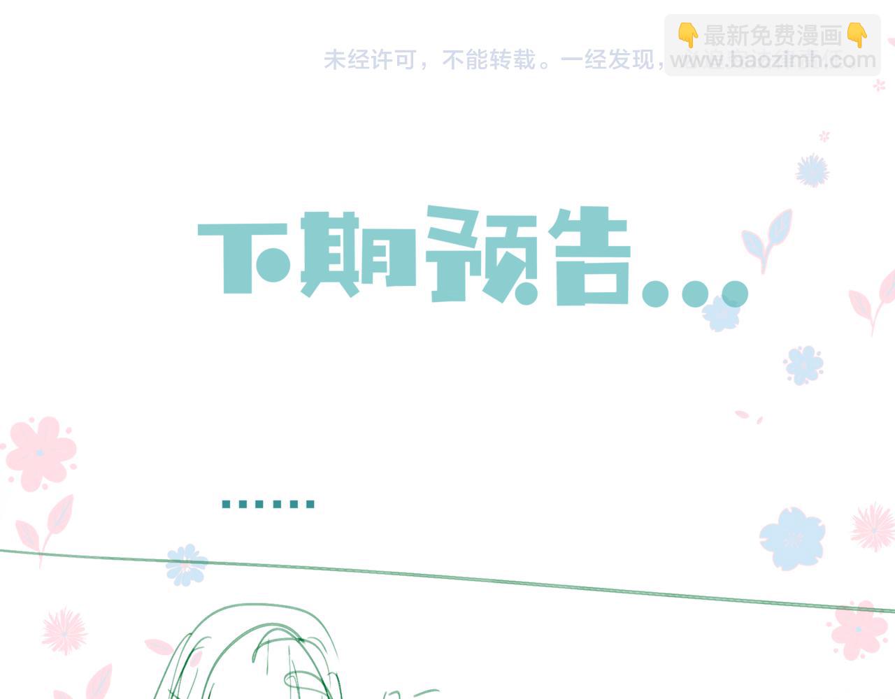 魔尊要抱抱 - 第37話 失陷萬魔陣(4/5) - 2