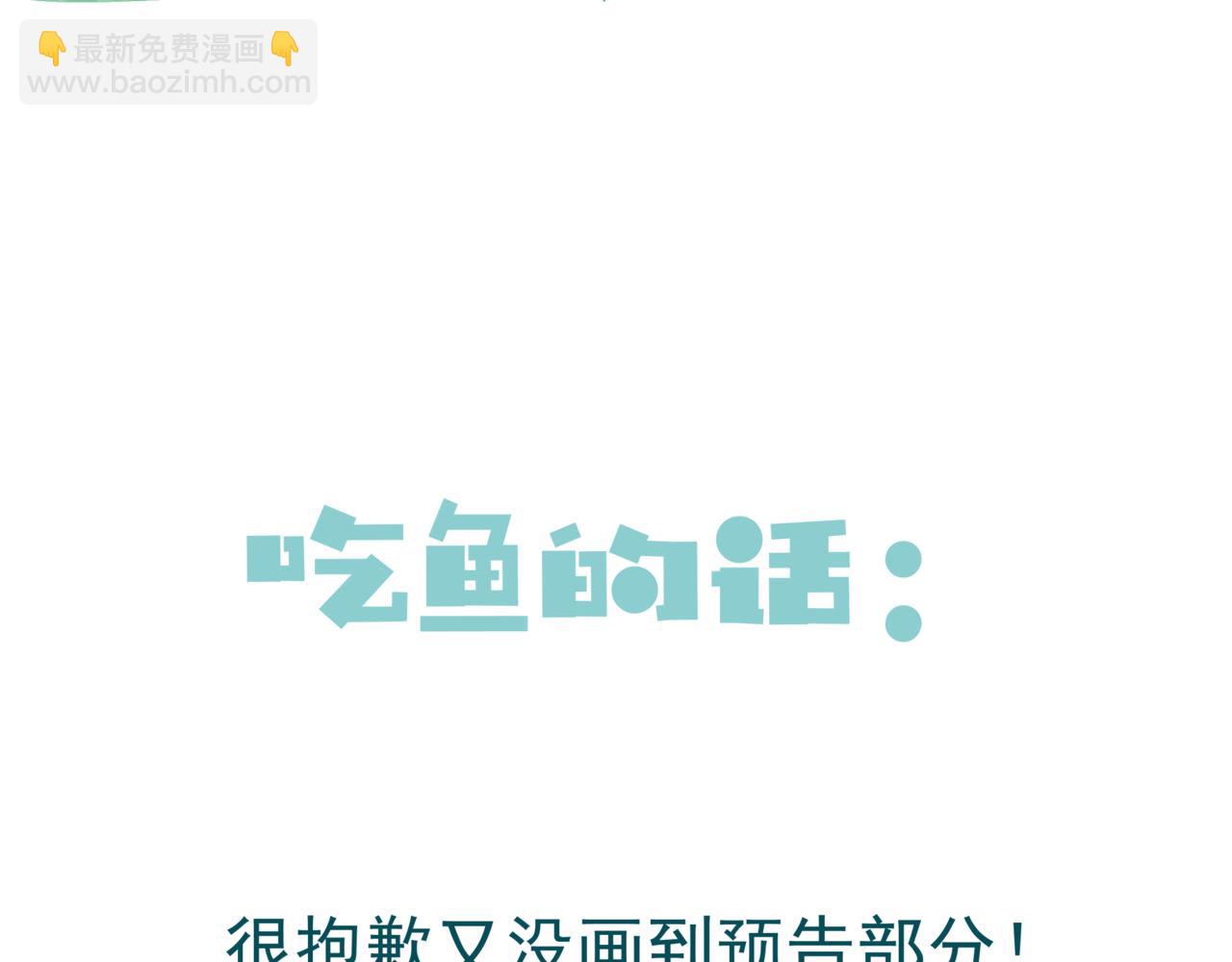 魔尊要抱抱 - 第37話 失陷萬魔陣(4/5) - 6