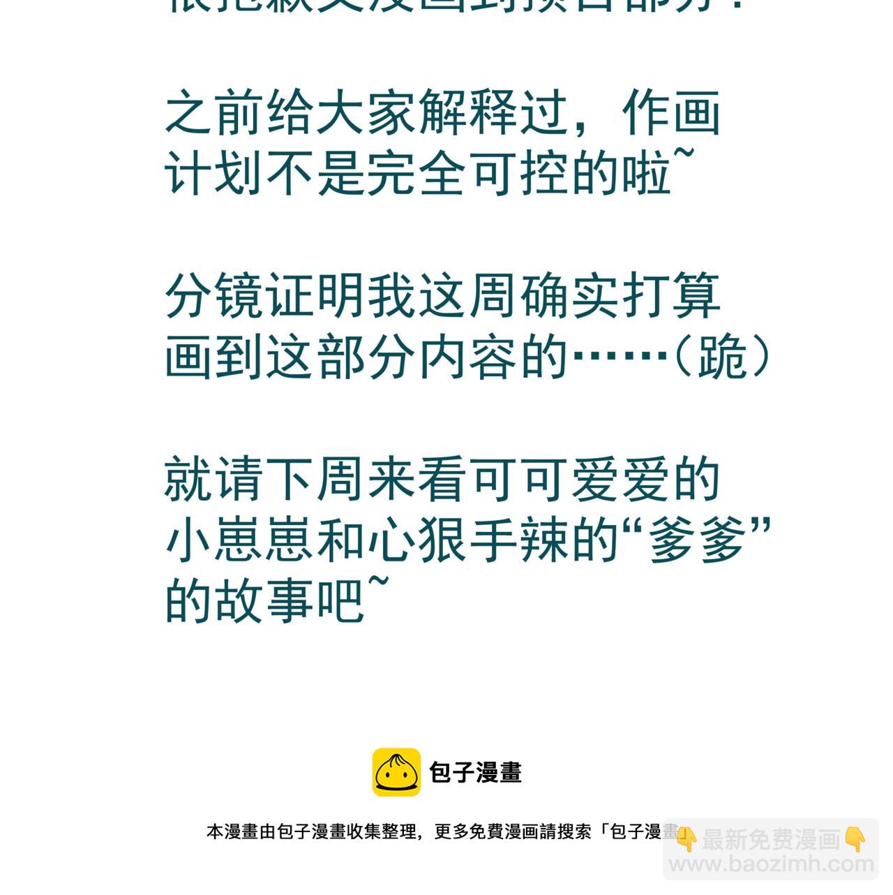 魔尊要抱抱 - 第37話 失陷萬魔陣(5/5) - 2