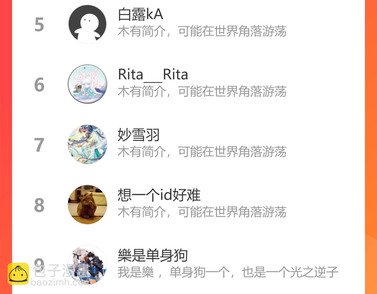 魔尊要抱抱 - 第37話 失陷萬魔陣(5/5) - 1