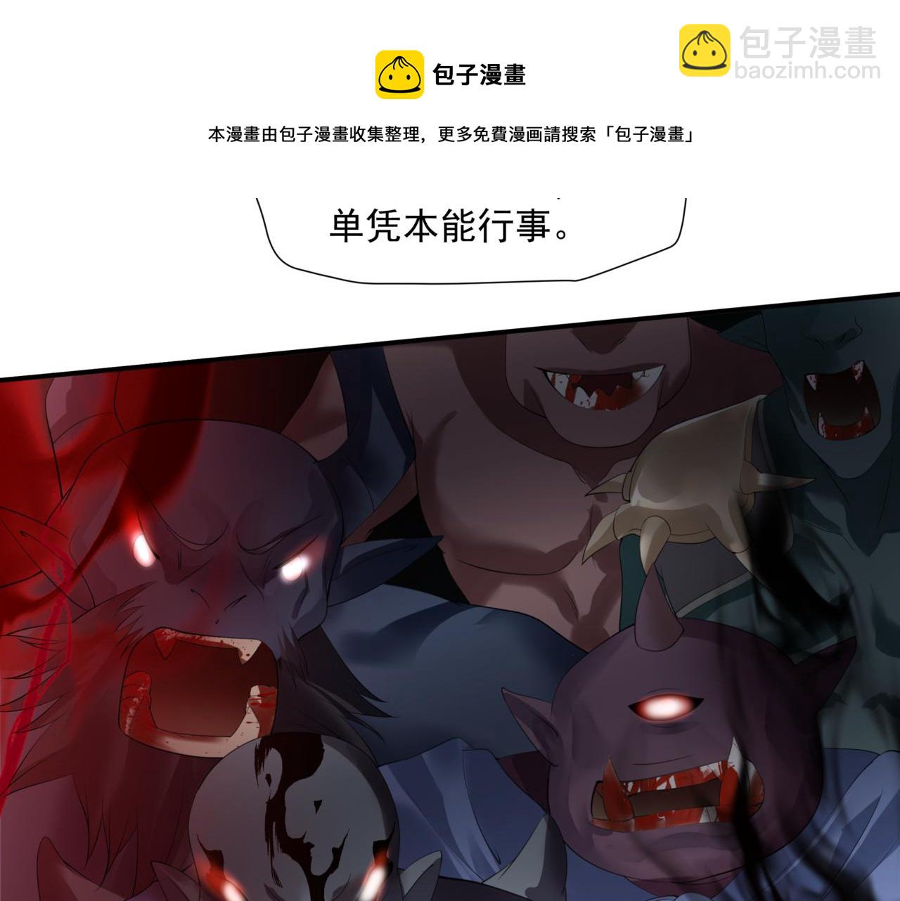 魔尊要抱抱 - 第37話 失陷萬魔陣(1/5) - 1