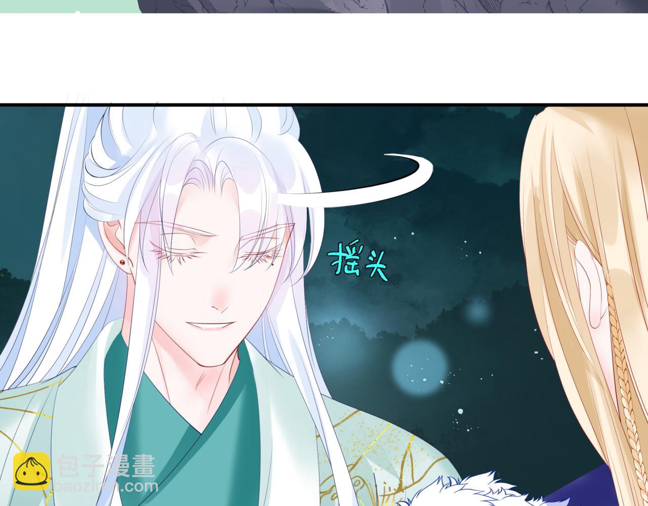 魔尊要抱抱 - 第37話 失陷萬魔陣(2/5) - 7