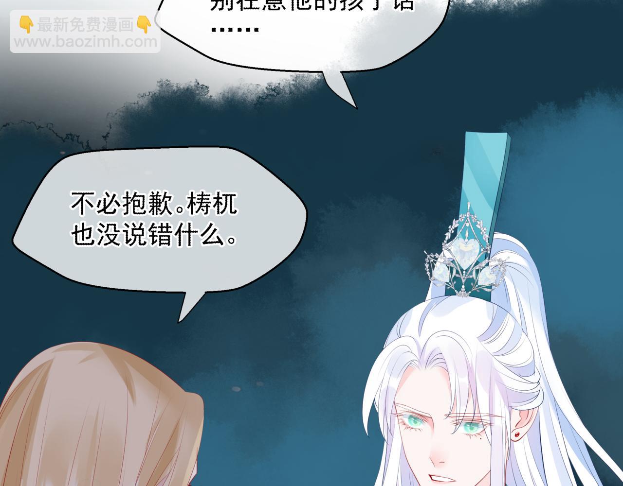 魔尊要抱抱 - 第37話 失陷萬魔陣(2/5) - 5