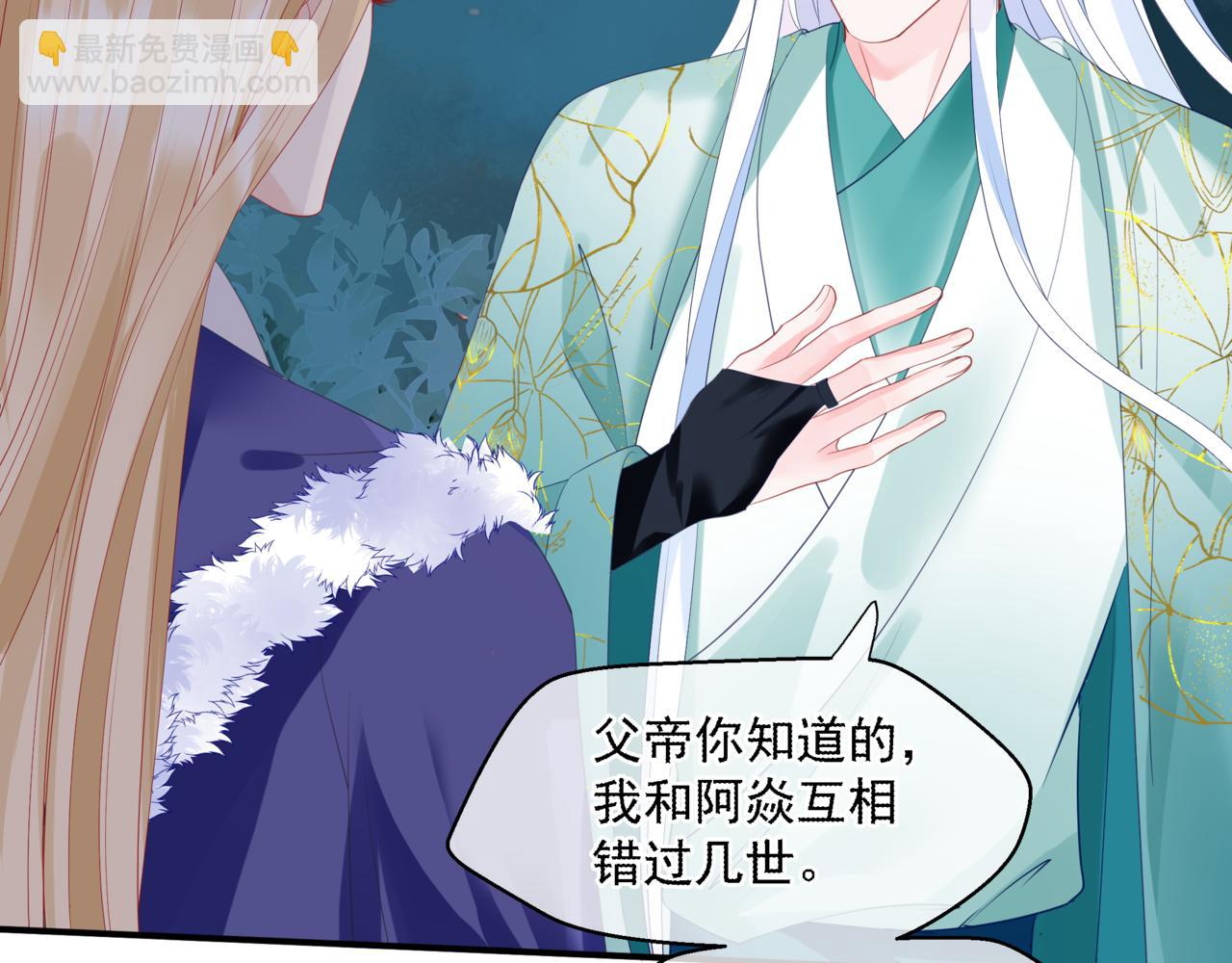 魔尊要抱抱 - 第37話 失陷萬魔陣(2/5) - 6