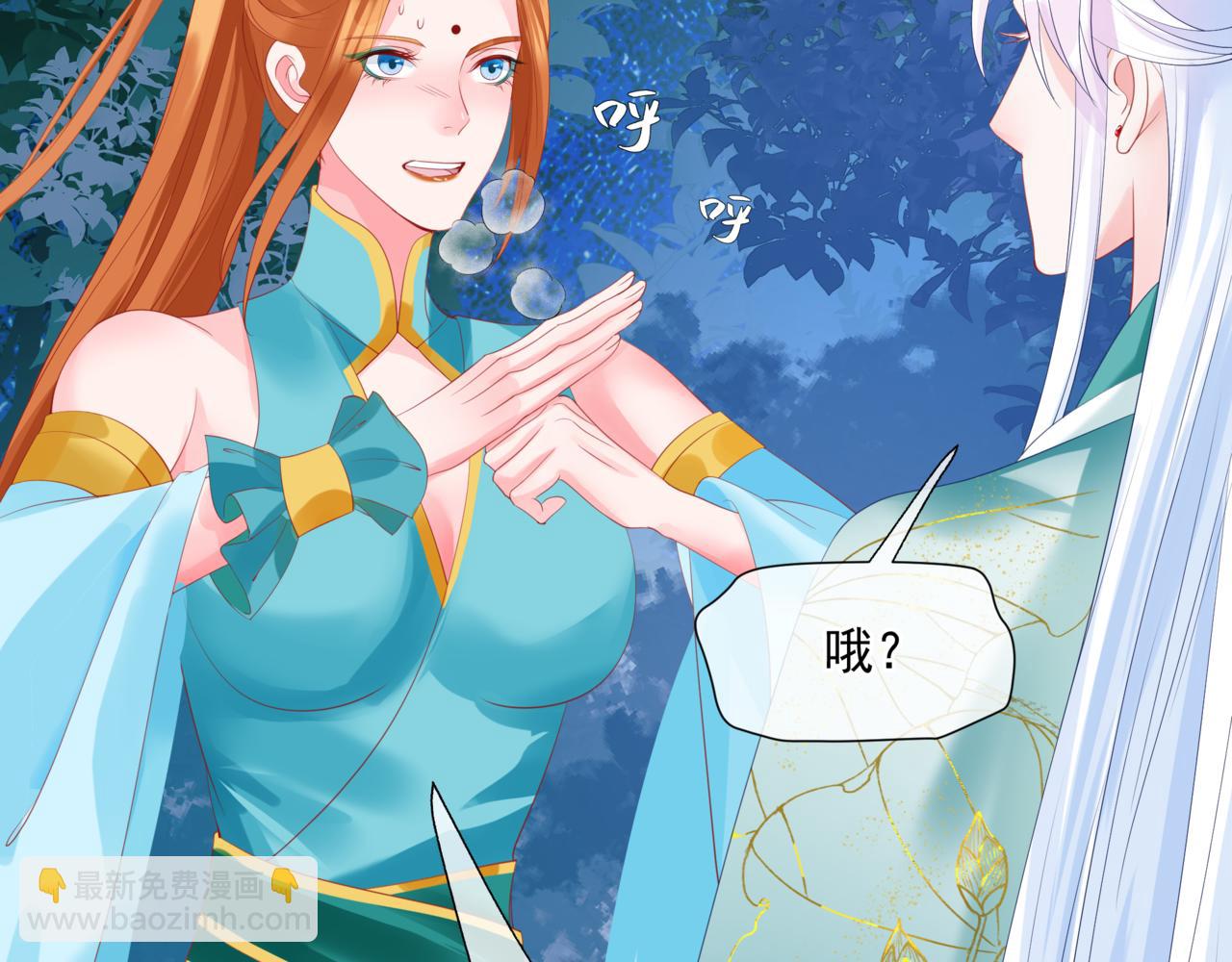 魔尊要抱抱 - 第37話 失陷萬魔陣(2/5) - 8