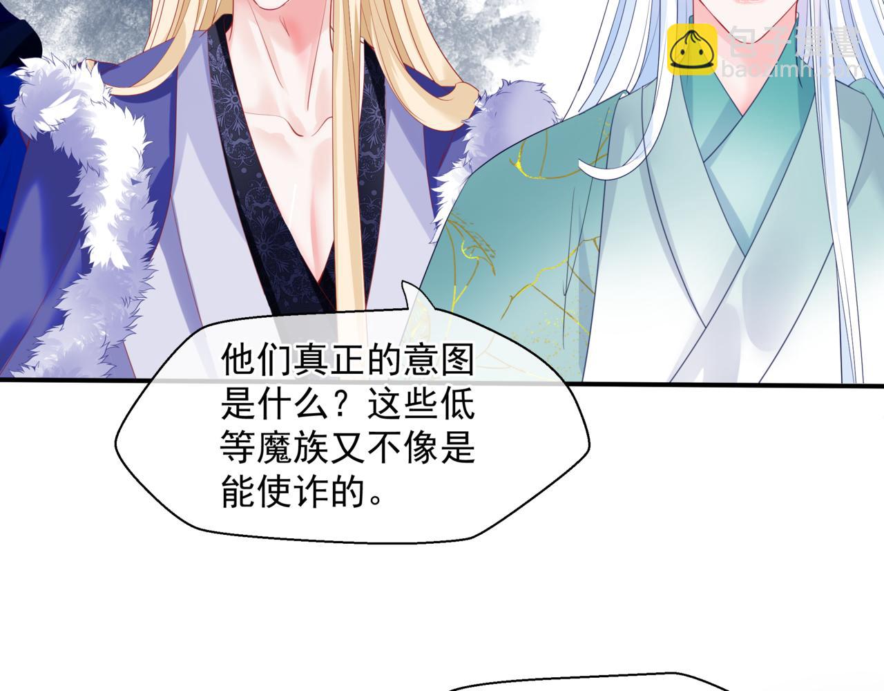 魔尊要抱抱 - 第37話 失陷萬魔陣(2/5) - 1