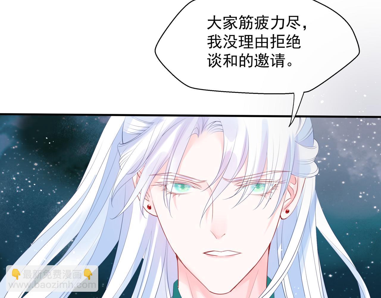 魔尊要抱抱 - 第37話 失陷萬魔陣(2/5) - 2