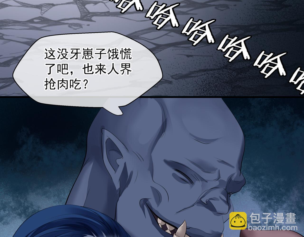 魔尊要抱抱 - 第39話 魔尊歸來(3/6) - 8