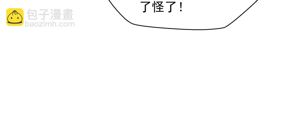 魔尊要抱抱 - 第39話 魔尊歸來(3/6) - 2