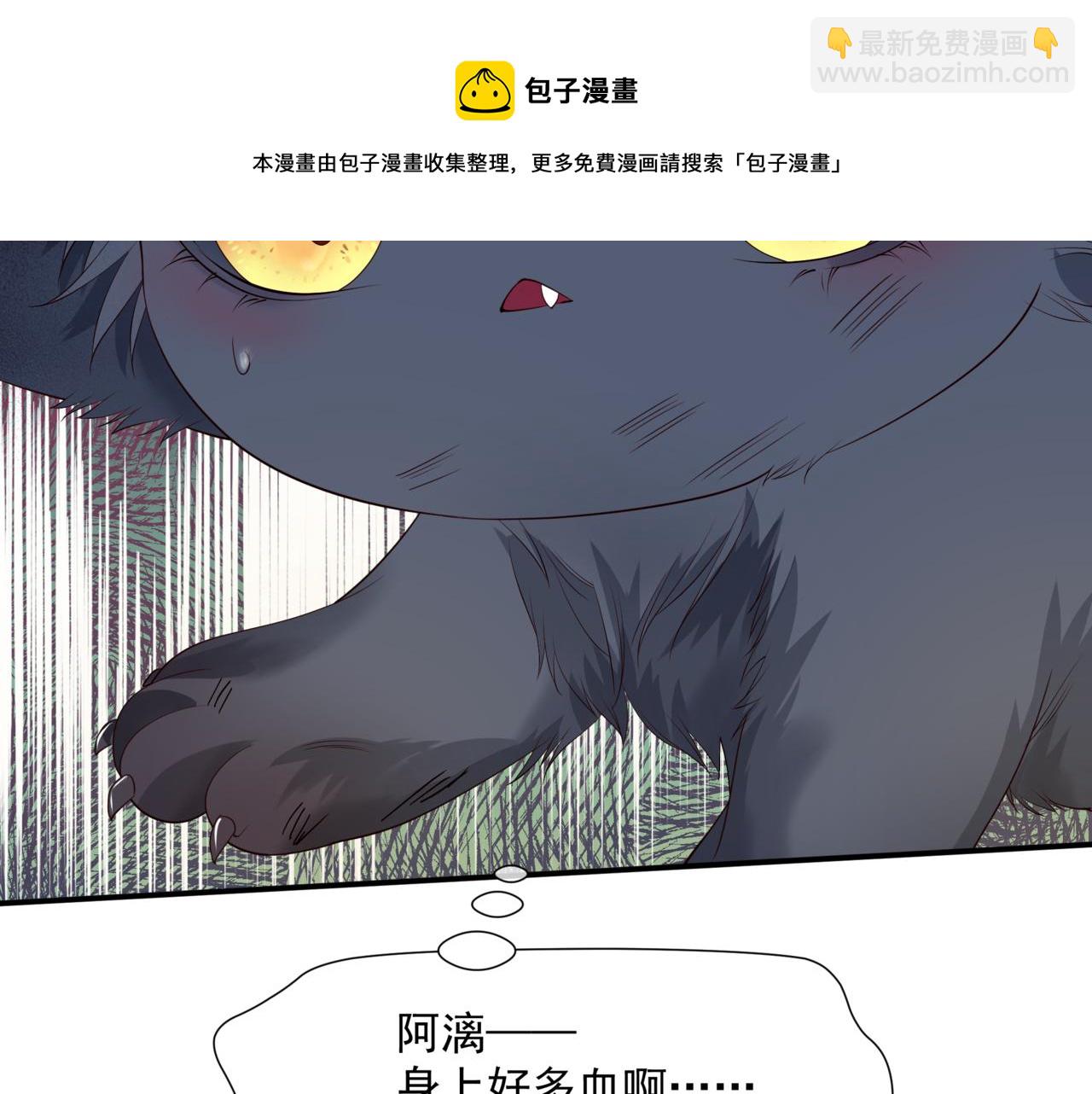 魔尊要抱抱 - 第39話 魔尊歸來(3/6) - 7