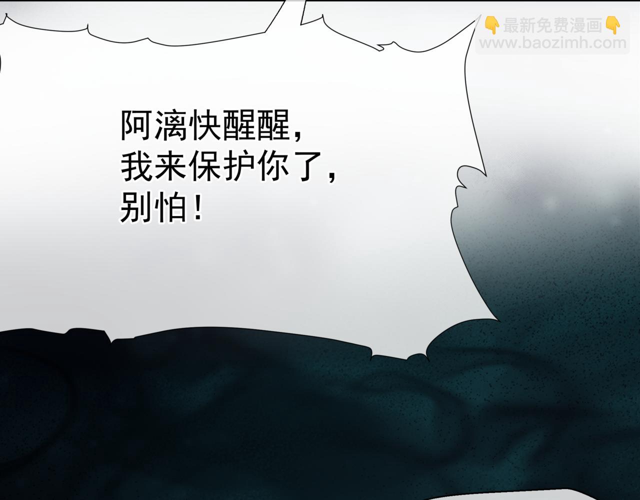 魔尊要抱抱 - 第39話 魔尊歸來(3/6) - 3