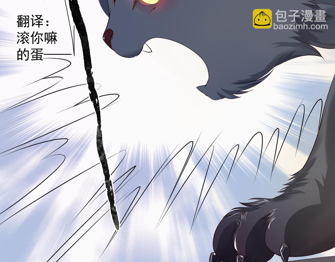 魔尊要抱抱 - 第39話 魔尊歸來(3/6) - 7