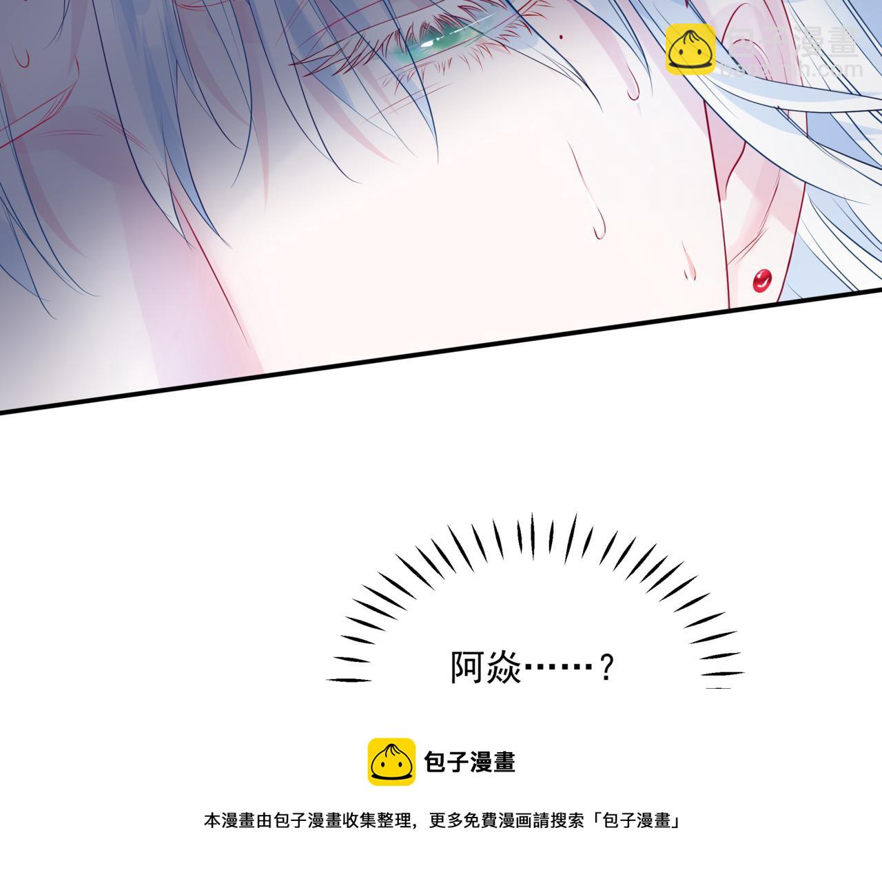 魔尊要抱抱 - 第39話 魔尊歸來(3/6) - 1