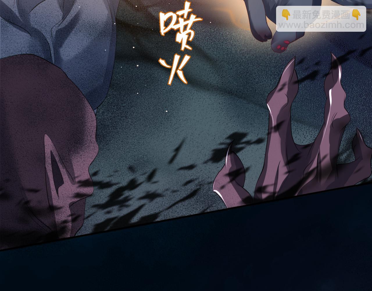 魔尊要抱抱 - 第39話 魔尊歸來(3/6) - 1