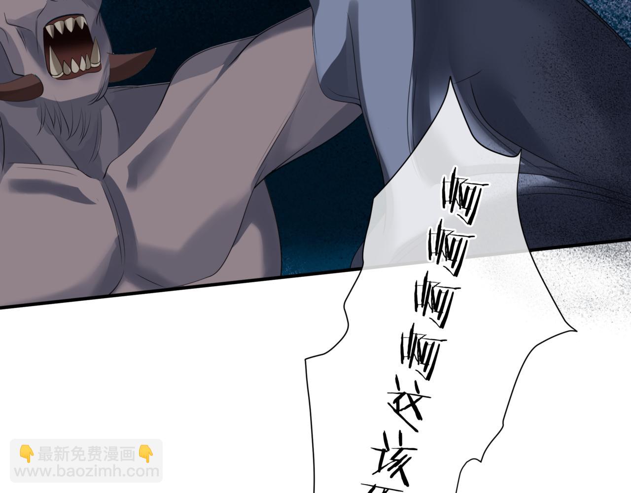 魔尊要抱抱 - 第39話 魔尊歸來(3/6) - 8