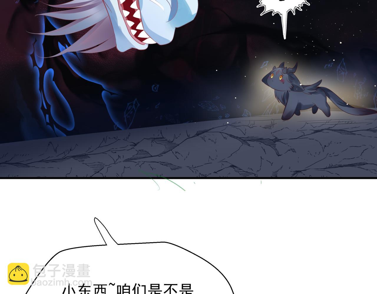 魔尊要抱抱 - 第39話 魔尊歸來(3/6) - 7