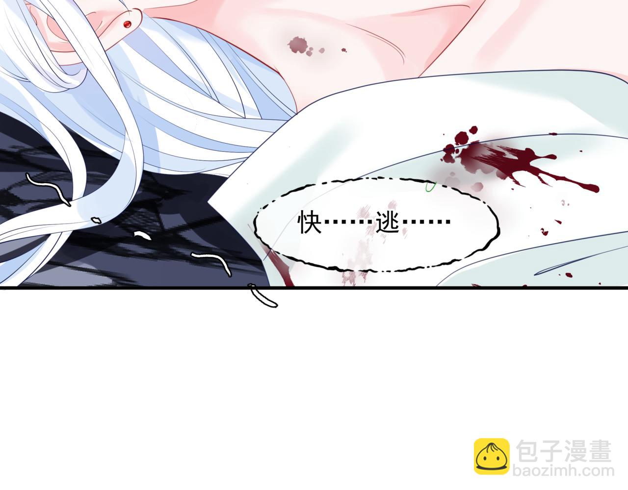 魔尊要抱抱 - 第39話 魔尊歸來(3/6) - 3