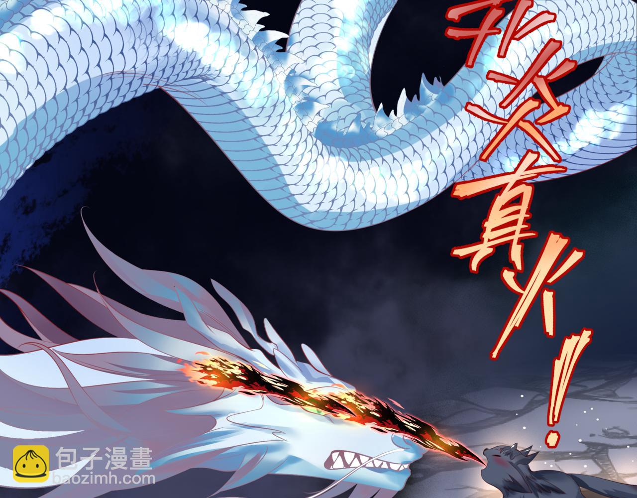 魔尊要抱抱 - 第39話 魔尊歸來(4/6) - 6