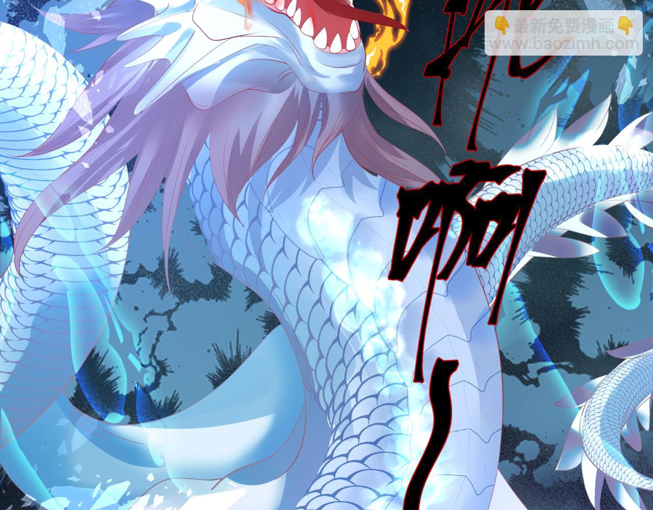 魔尊要抱抱 - 第39話 魔尊歸來(4/6) - 1