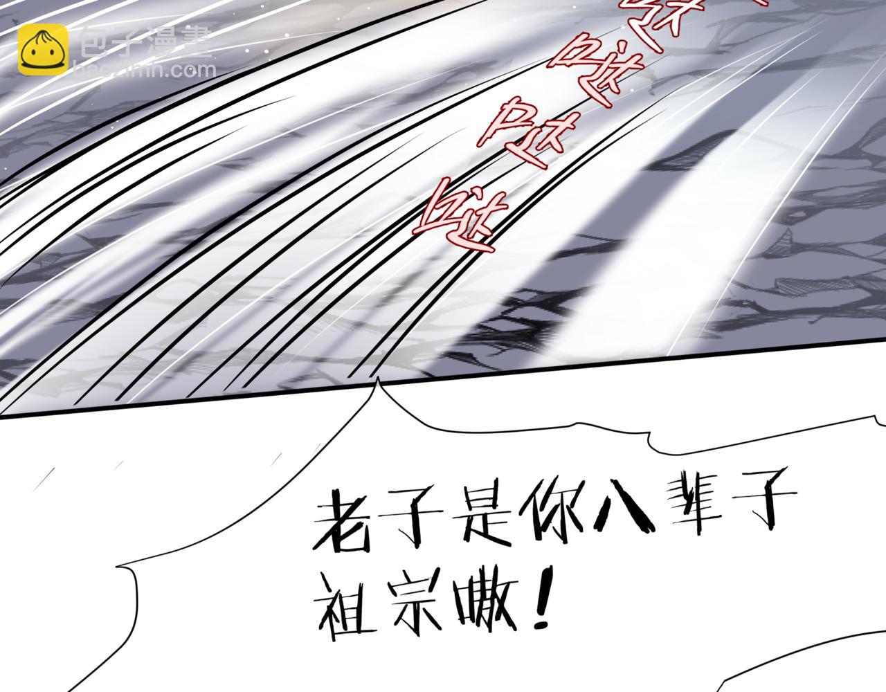 魔尊要抱抱 - 第39話 魔尊歸來(4/6) - 3