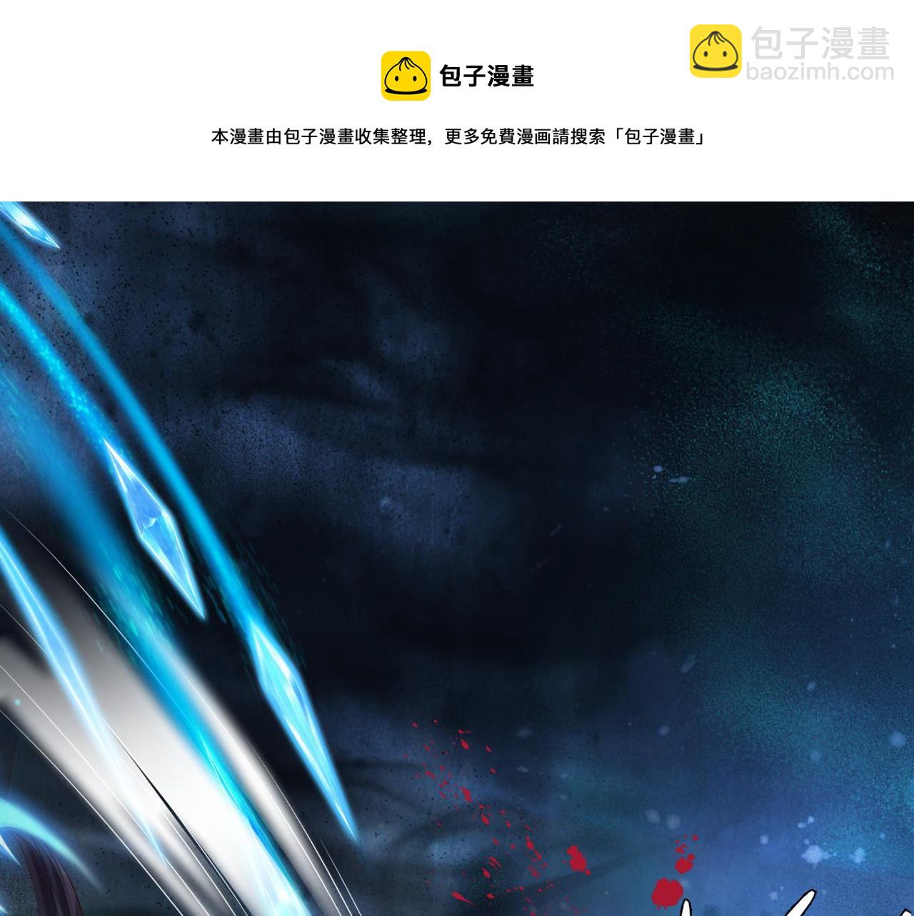 魔尊要抱抱 - 第39話 魔尊歸來(4/6) - 7