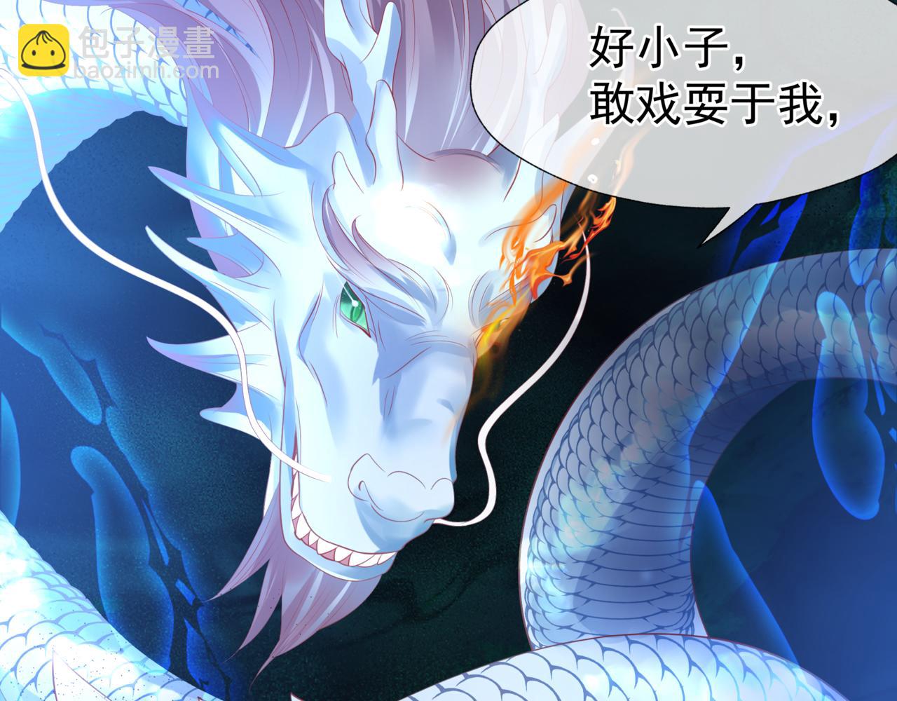 魔尊要抱抱 - 第39話 魔尊歸來(4/6) - 2