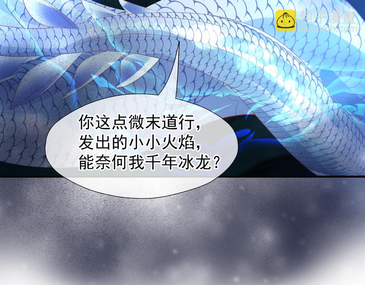 魔尊要抱抱 - 第39話 魔尊歸來(4/6) - 3