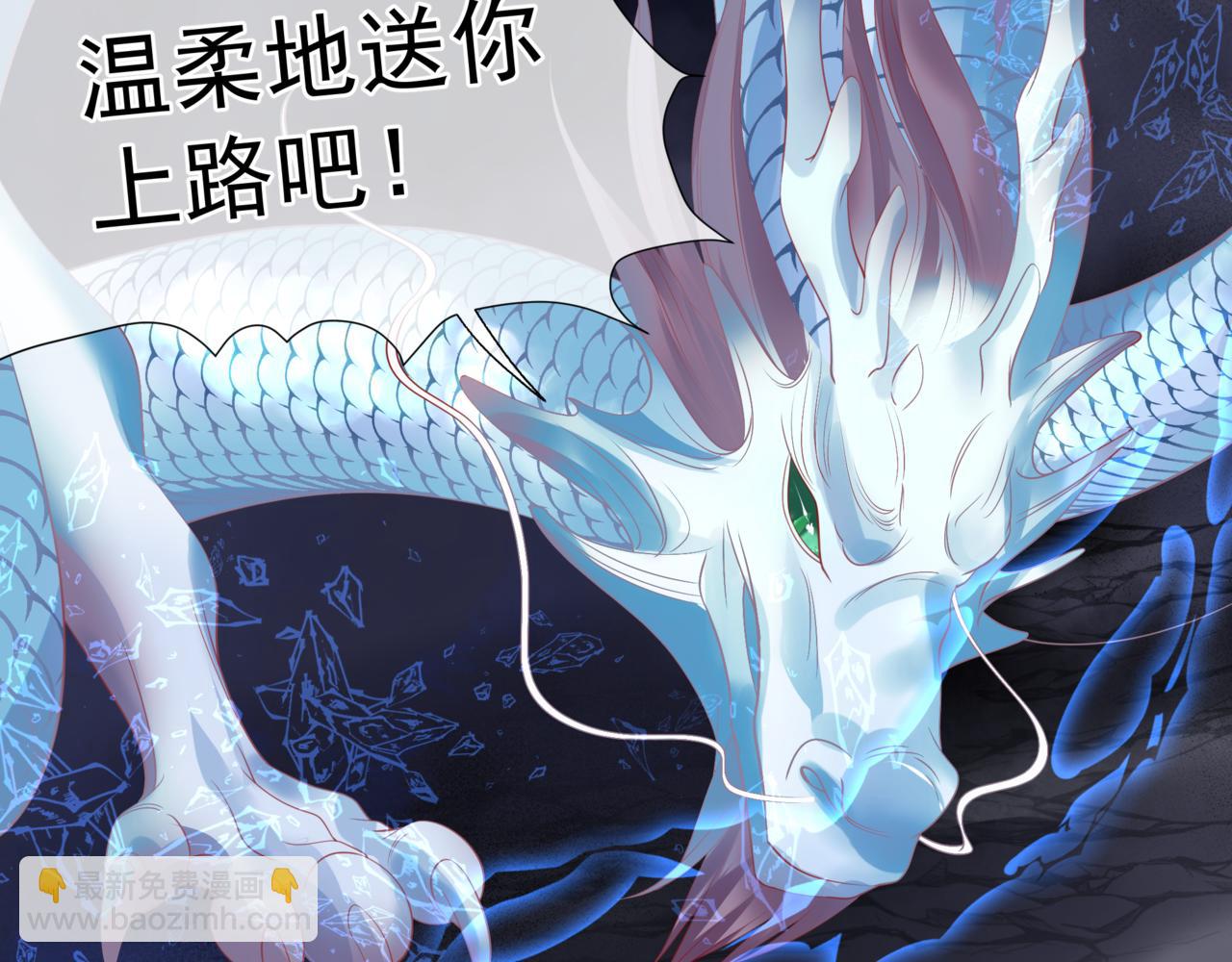 魔尊要抱抱 - 第39話 魔尊歸來(4/6) - 8