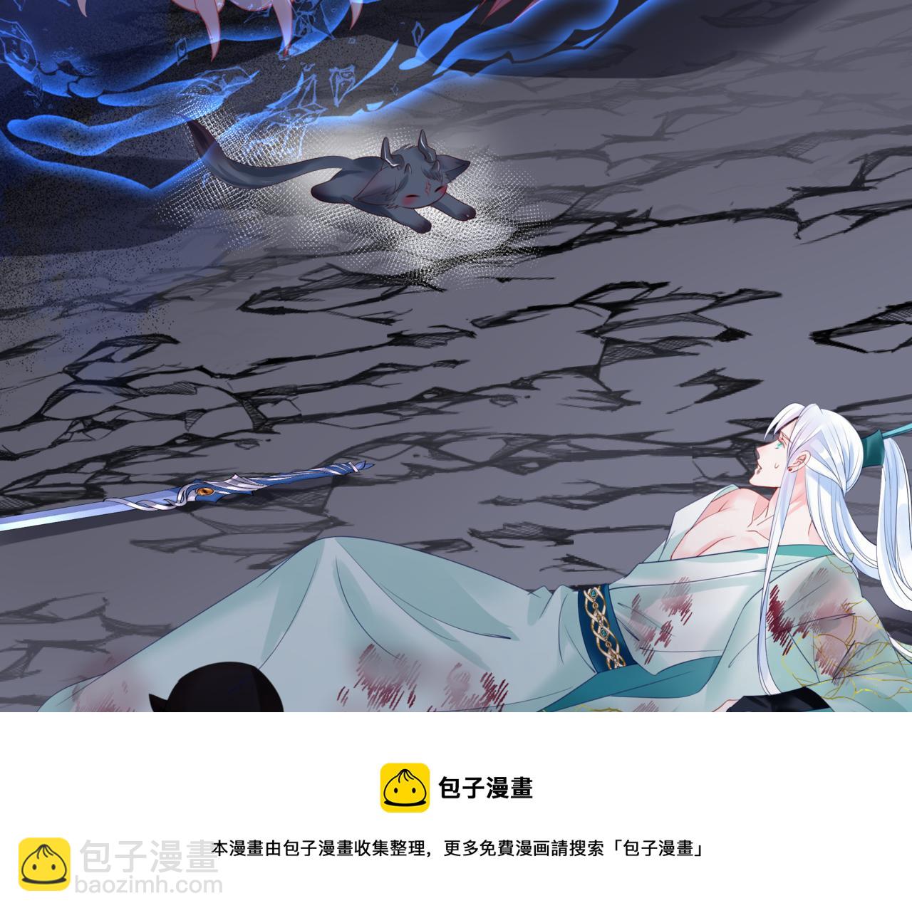 魔尊要抱抱 - 第39話 魔尊歸來(4/6) - 1