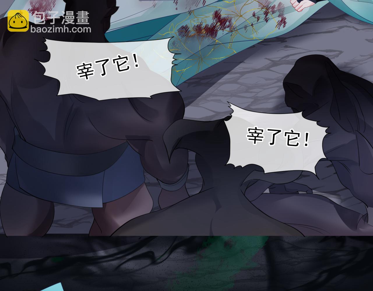 魔尊要抱抱 - 第39話 魔尊歸來(4/6) - 2