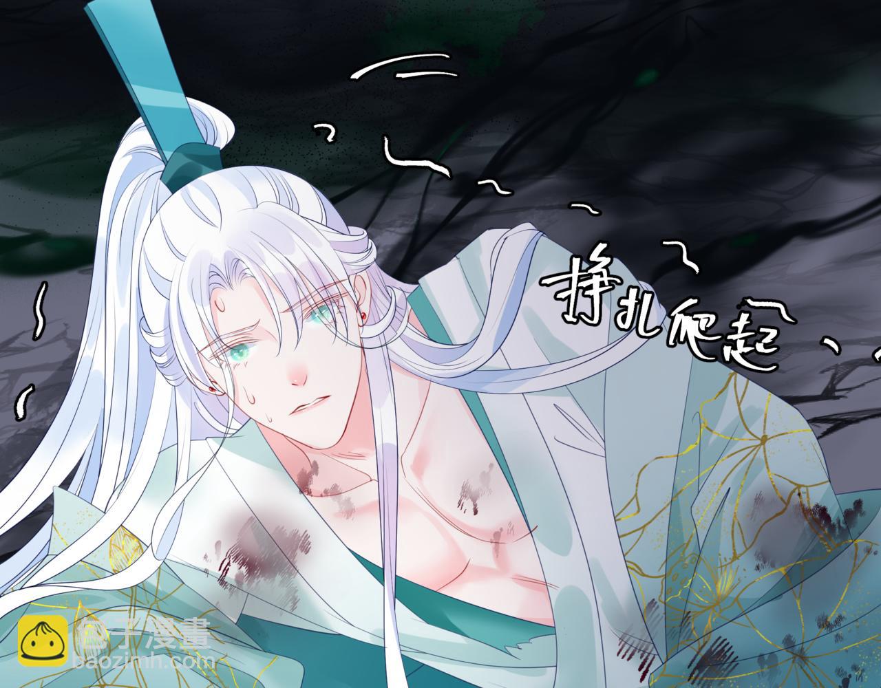 魔尊要抱抱 - 第39話 魔尊歸來(4/6) - 3