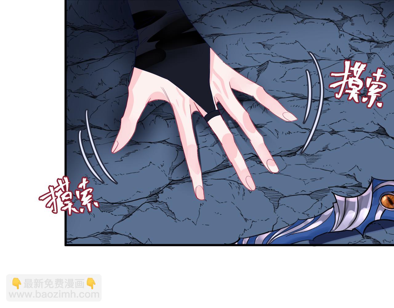 魔尊要抱抱 - 第39話 魔尊歸來(4/6) - 7