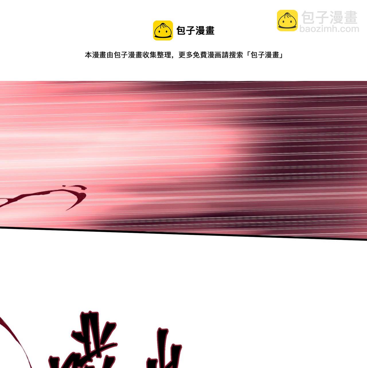 魔尊要抱抱 - 第39話 魔尊歸來(4/6) - 3