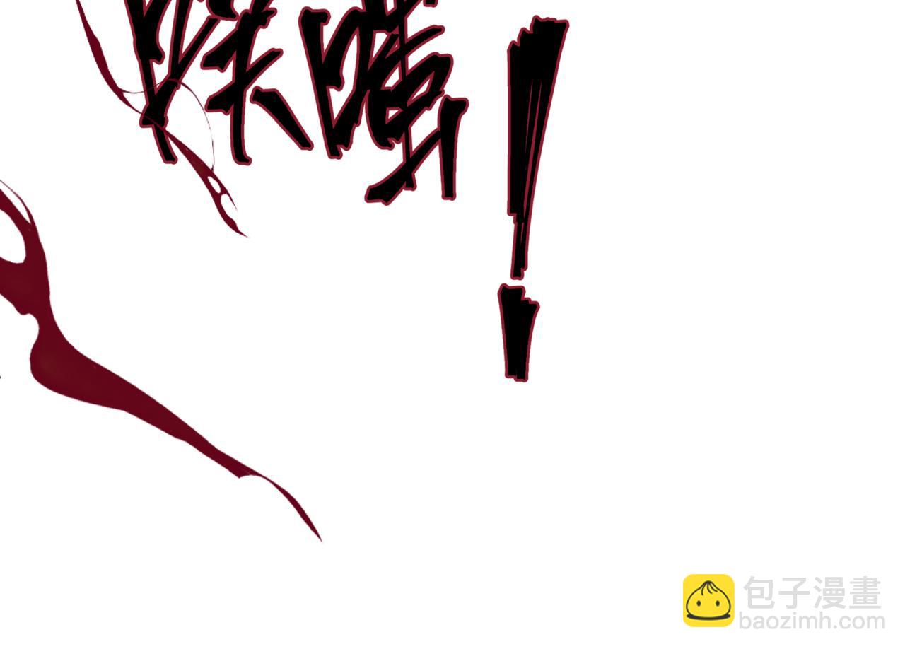 魔尊要抱抱 - 第39話 魔尊歸來(4/6) - 4