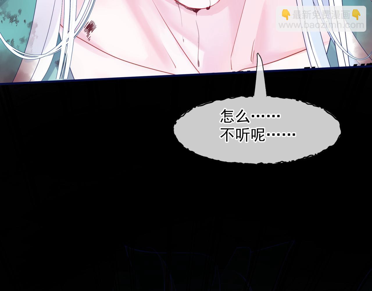 魔尊要抱抱 - 第39話 魔尊歸來(4/6) - 2