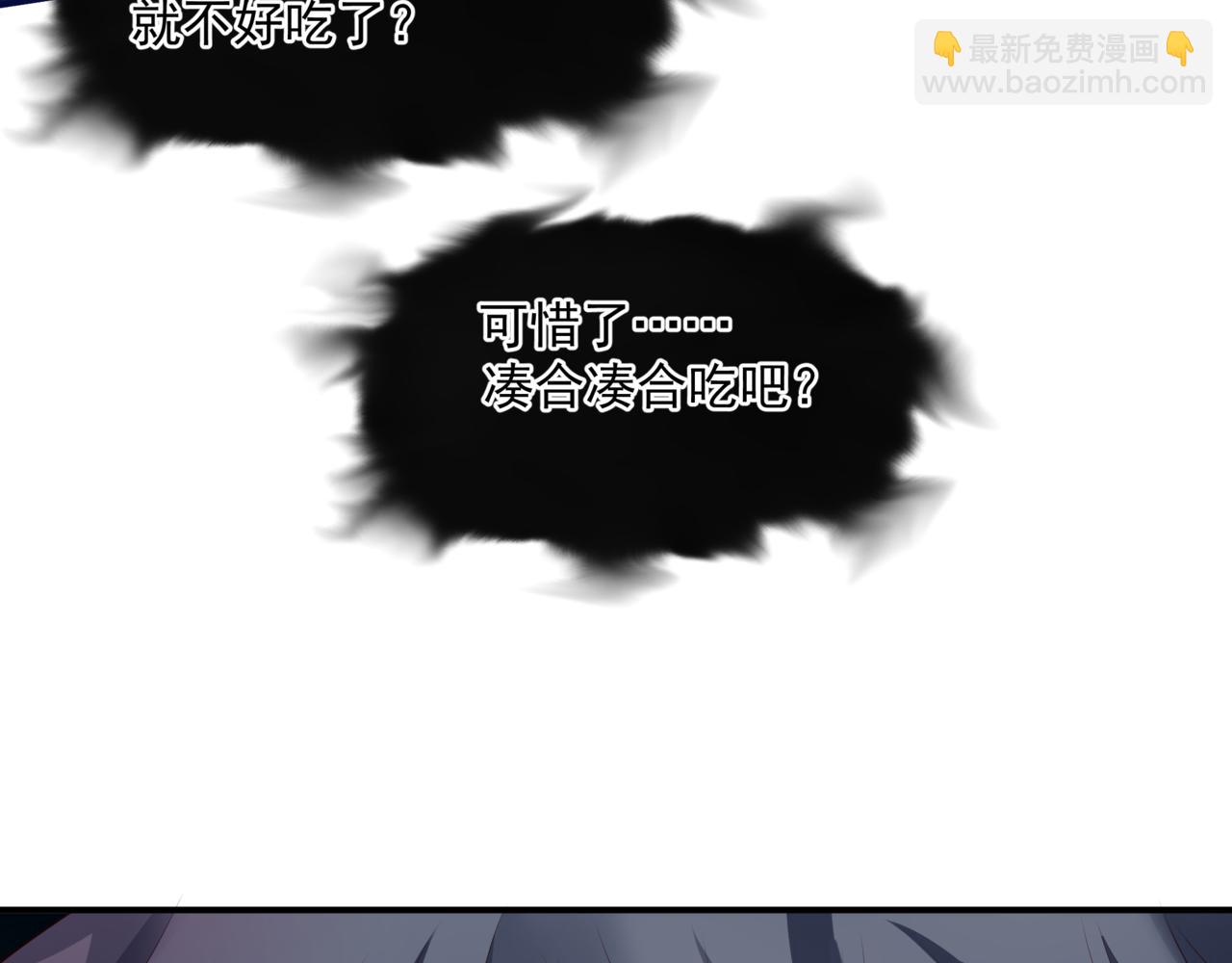 魔尊要抱抱 - 第39話 魔尊歸來(4/6) - 3