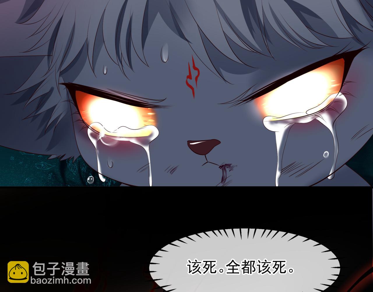 魔尊要抱抱 - 第39話 魔尊歸來(4/6) - 4