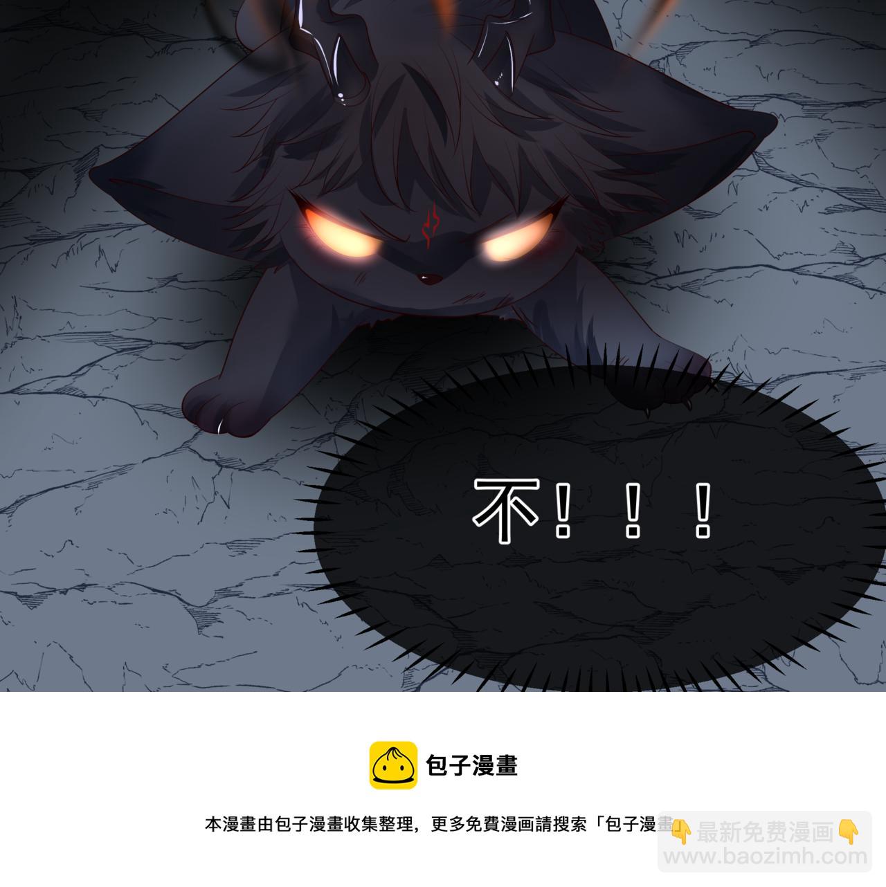 魔尊要抱抱 - 第39話 魔尊歸來(5/6) - 5