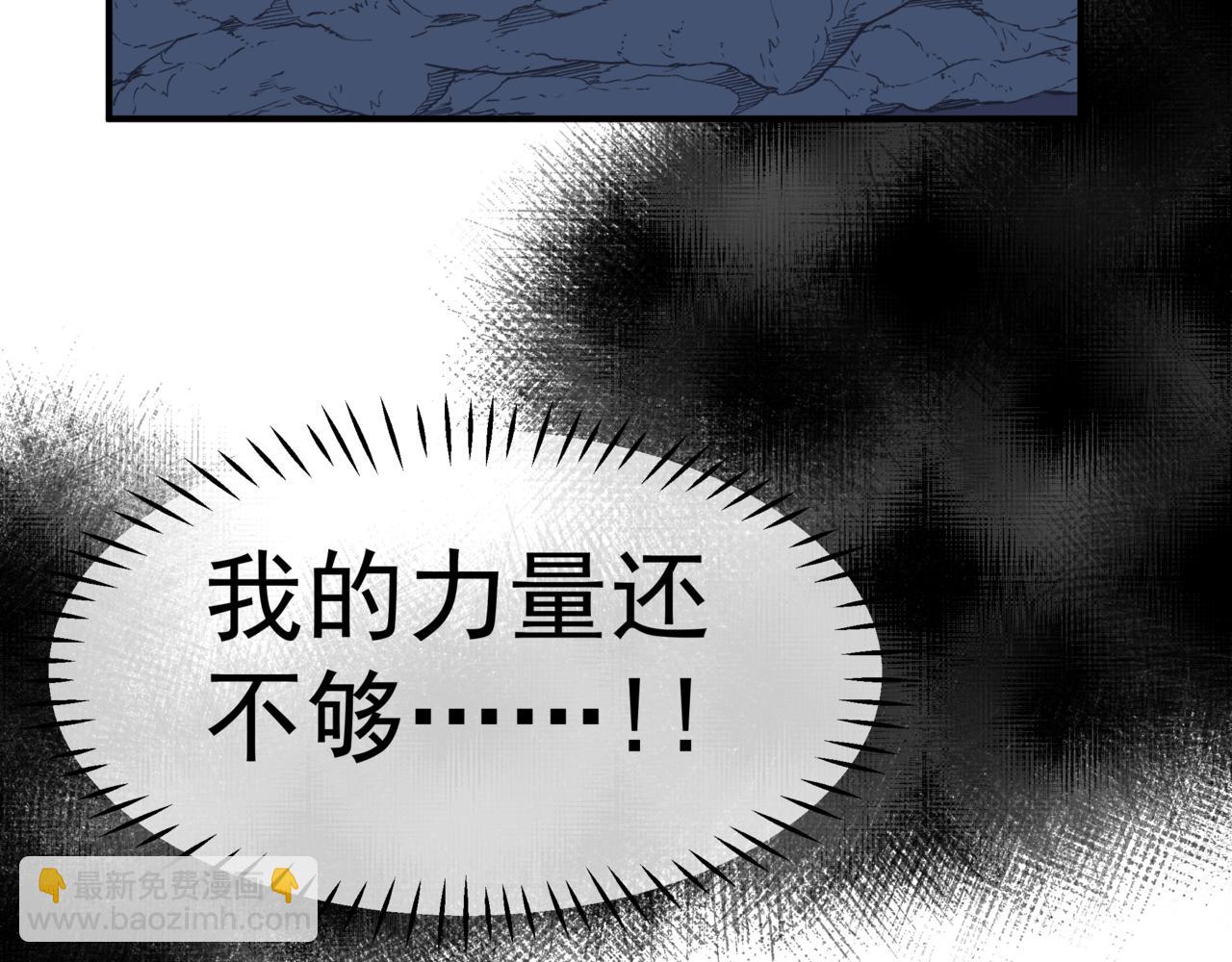 魔尊要抱抱 - 第39話 魔尊歸來(5/6) - 8