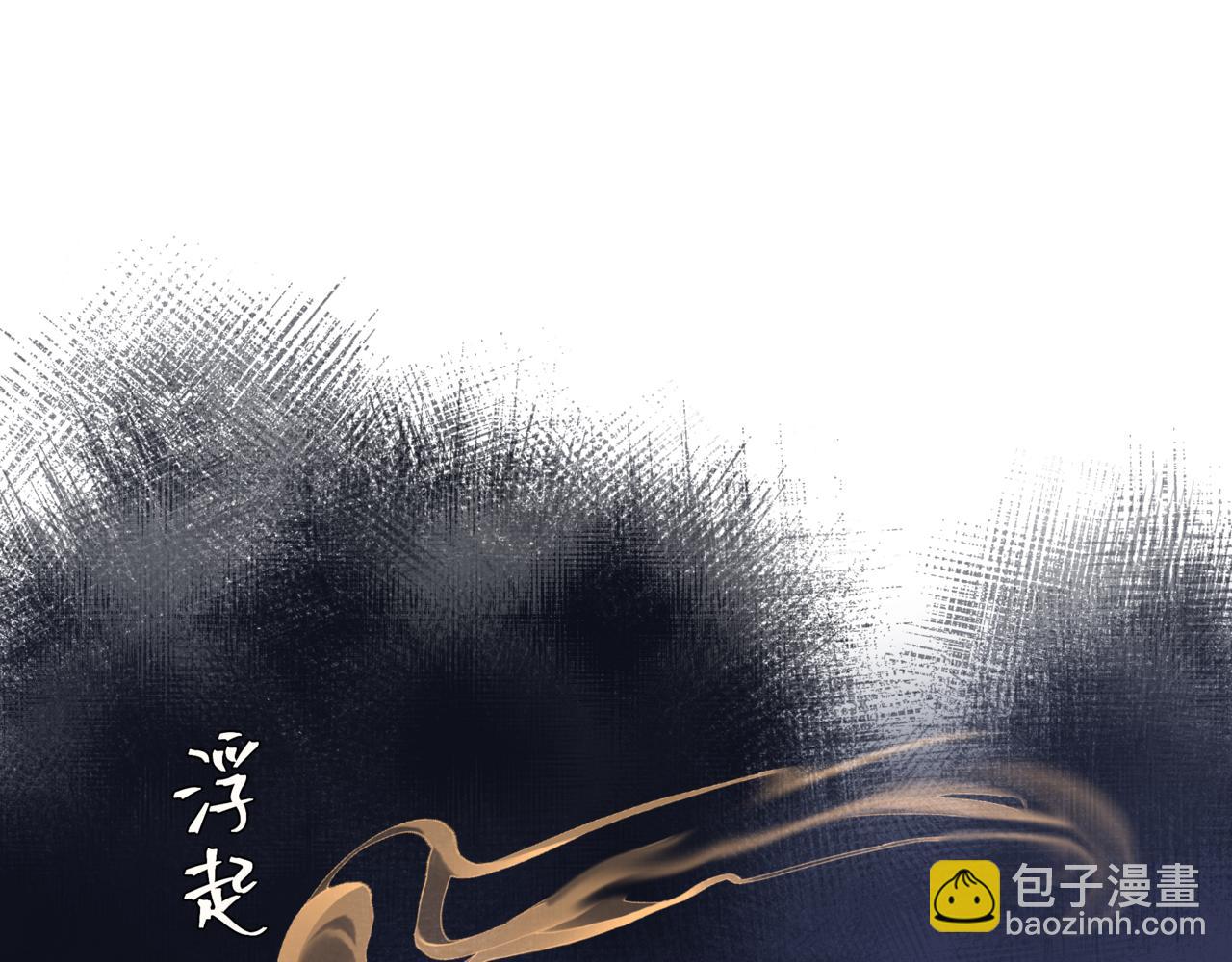 魔尊要抱抱 - 第39話 魔尊歸來(5/6) - 2