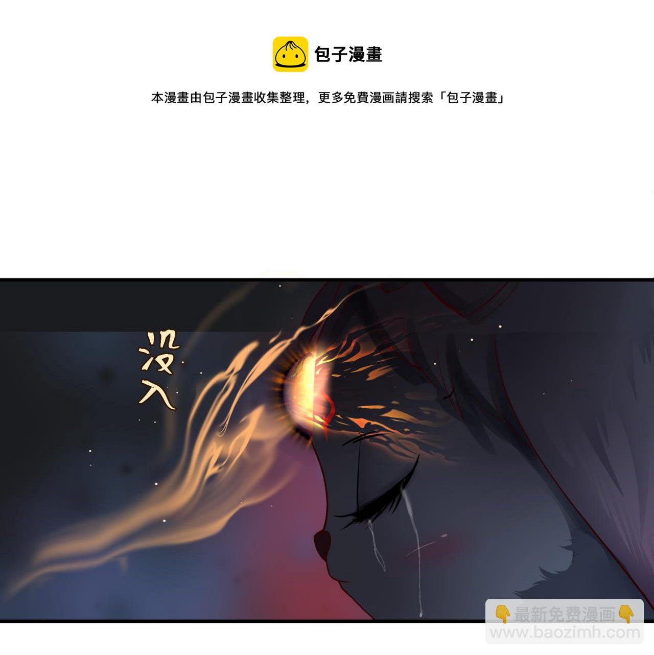 魔尊要抱抱 - 第39話 魔尊歸來(5/6) - 7