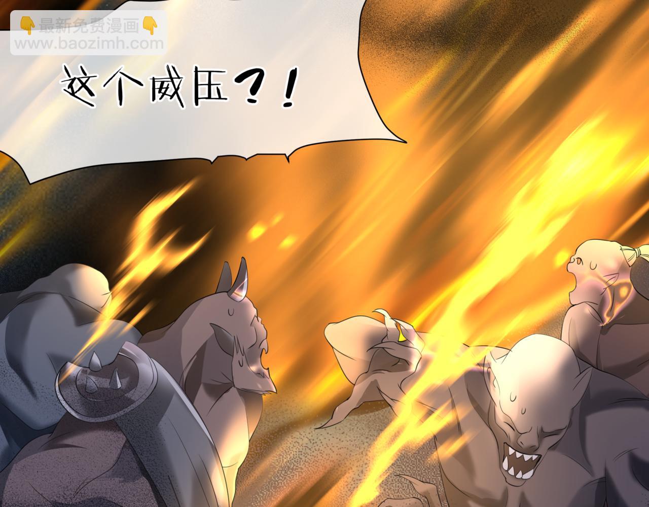 魔尊要抱抱 - 第39話 魔尊歸來(5/6) - 3