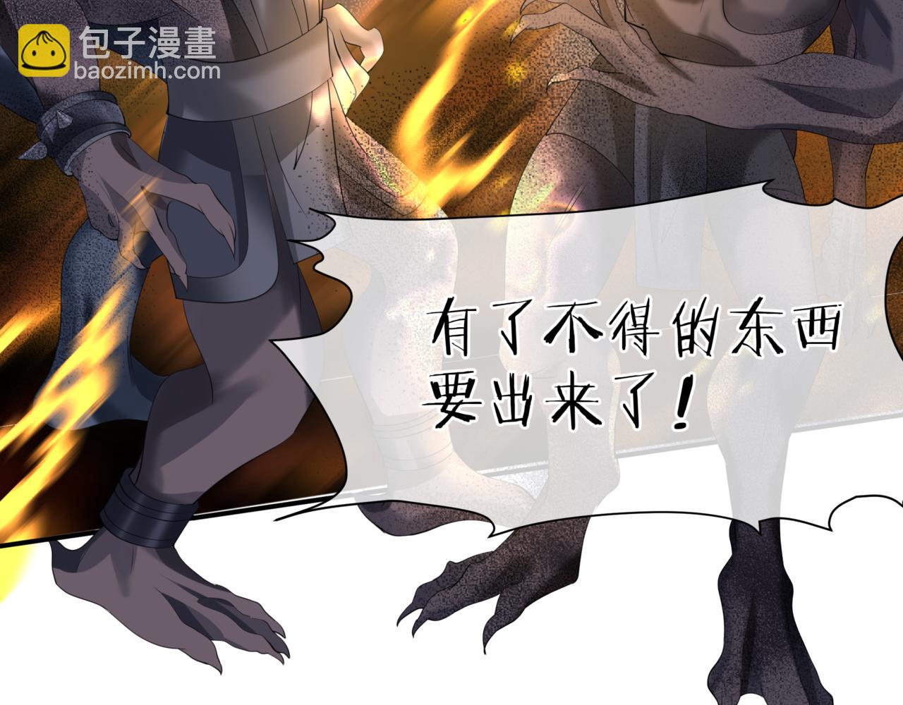 魔尊要抱抱 - 第39話 魔尊歸來(5/6) - 4