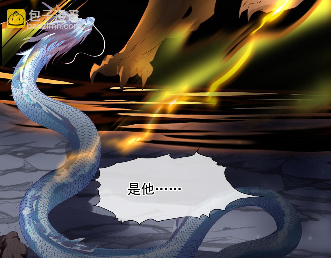 魔尊要抱抱 - 第39話 魔尊歸來(5/6) - 5