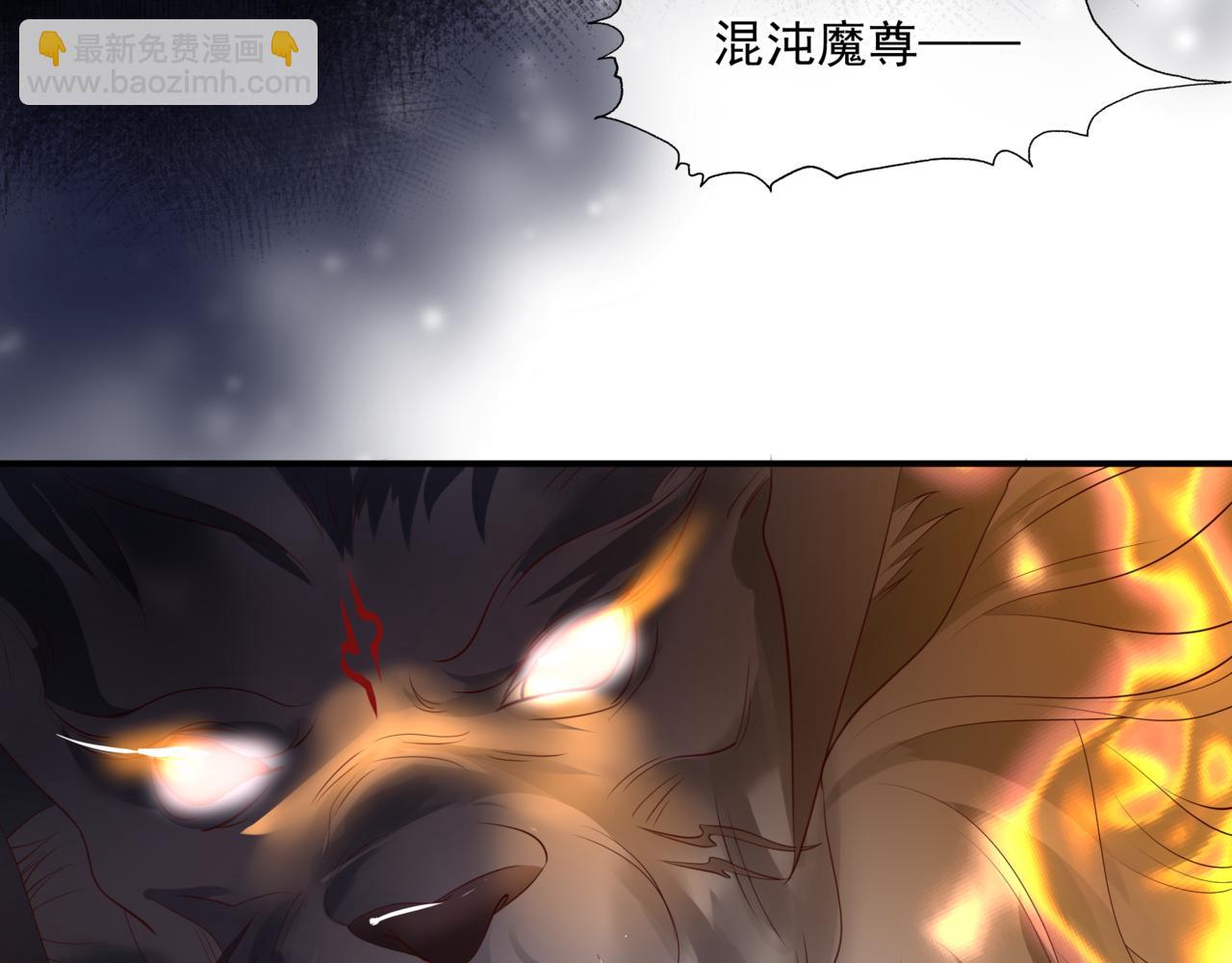 魔尊要抱抱 - 第39話 魔尊歸來(5/6) - 7